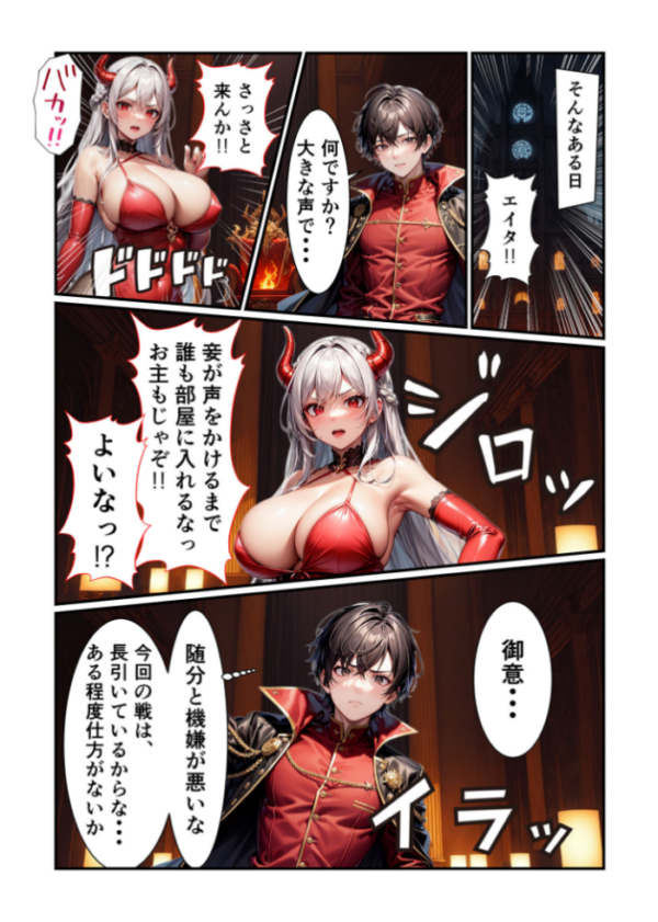 エロ漫画:【全3作収録】魔王様はえっちがお好き 〜最強魔族の甘く淫らな夜の営み〜 モザイク版 hitomi サンプル画像
