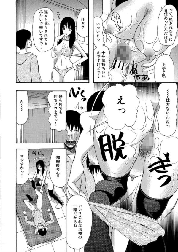 エロ漫画:快楽掌天〈お姉様巡り〉【第1話無料!】 hitomi サンプル画像