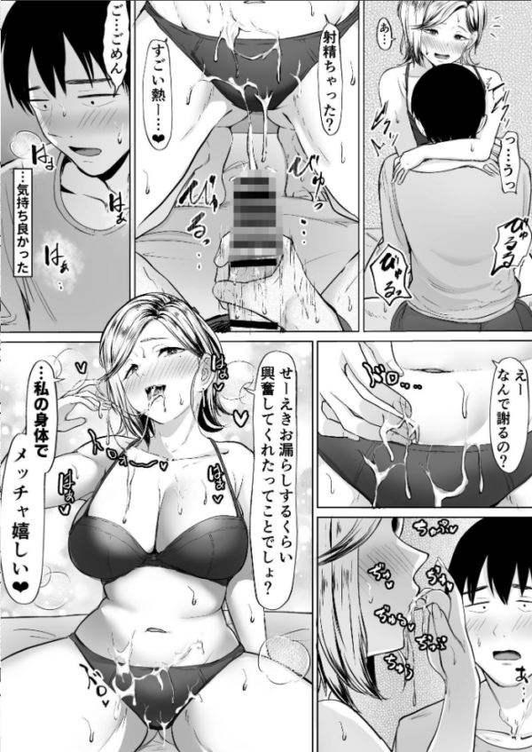 エロ漫画:コンビニで拾ったギャルの膣内に出すまで。 hitomi サンプル画像