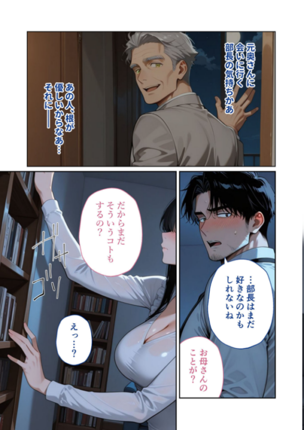 エロ漫画:尊敬している上司の大切な一人娘の誘惑に、僕は我慢できなかった。はじめの日 hitomi サンプル画像