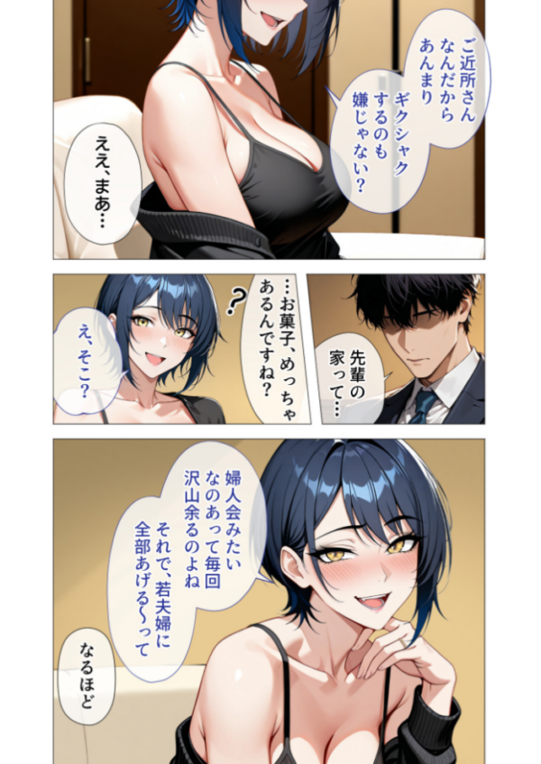 エロ漫画:真っ白な花嫁が性愛に堕ちるまで (2) 〜先輩、俺だけのモノになってよ〜 hitomi サンプル画像