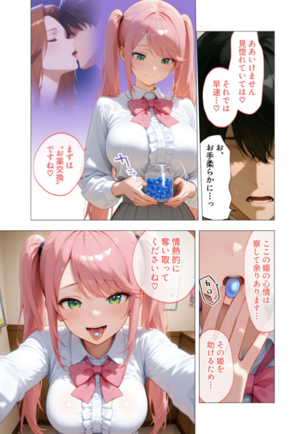 エロ漫画:エロ漫画研究会!ヌキ・ラボへようこそ!第3話 hitomi サンプル画像