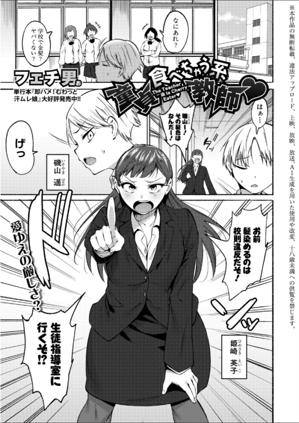 エロ漫画:COMIC真激2026年7月号 hitomi サンプル画像