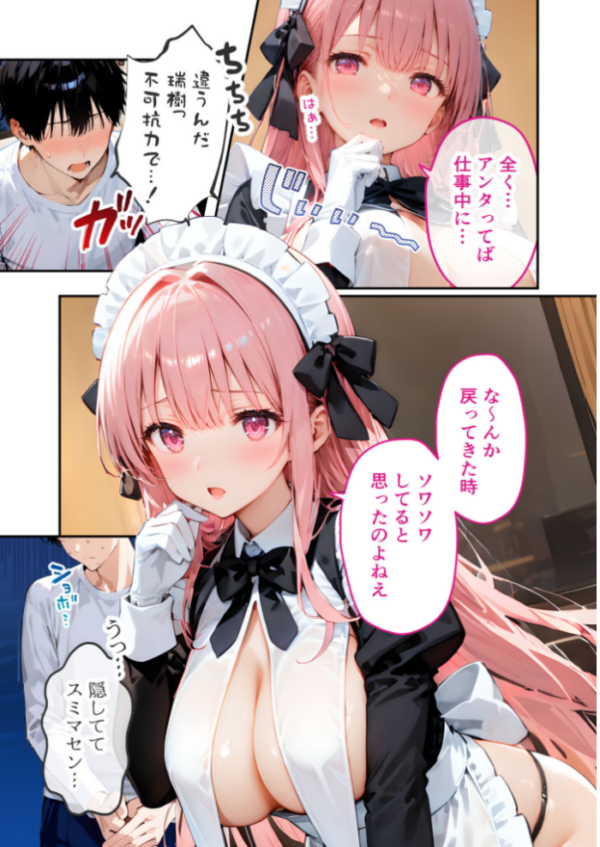 エロ漫画:VIP限定 SEXバーへようこそ(15) モザイク版 hitomi サンプル画像