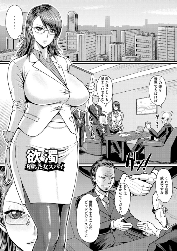 エロ漫画:エンジェルクラブMEGA Vol.131 hitomi サンプル画像