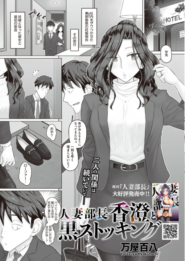 エロ漫画:コミックホットミルク 濃いめ Vol.058 hitomi サンプル画像