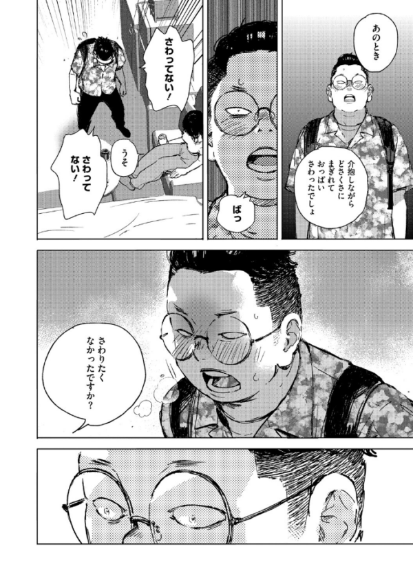 エロ漫画:求愛惑星 hitomi サンプル画像