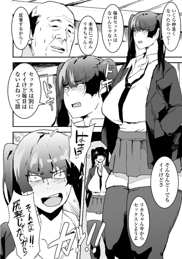エロ漫画:地味巨乳はメスオナホ hitomi サンプル画像