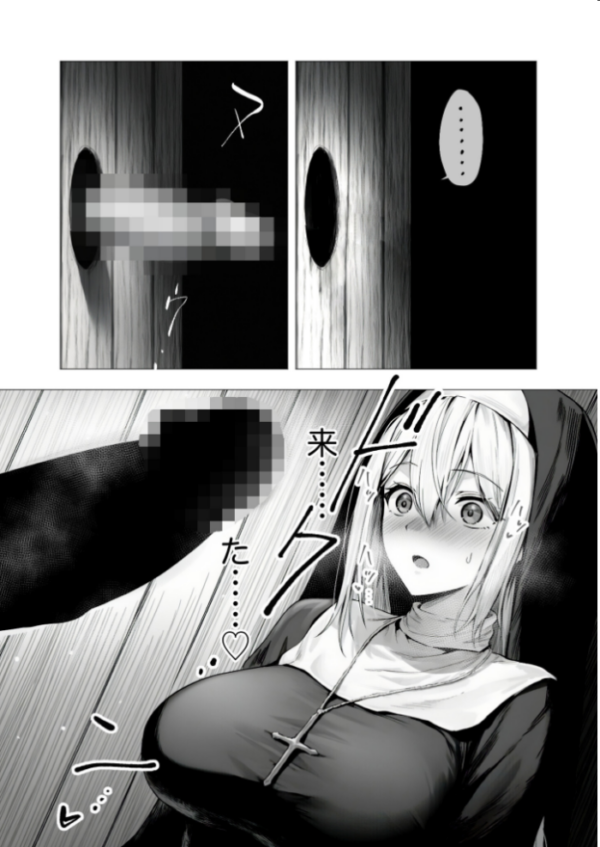 エロ漫画:メス懺悔 〜背信の痴女シスターたち〜 I hitomi サンプル画像