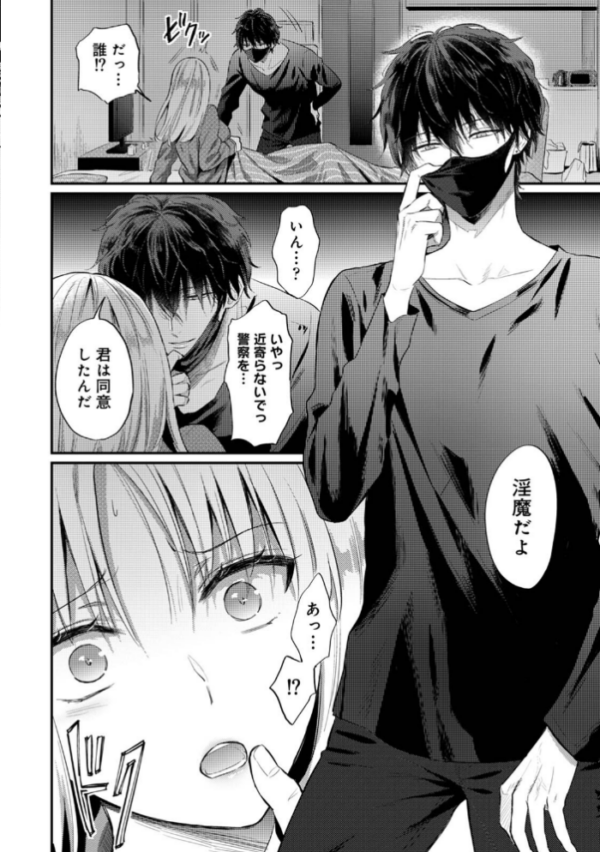 エロ漫画:【単行本版】世話焼き淫魔に満たされたい〜とろけるセックス三食付き〜 hitomi サンプル画像