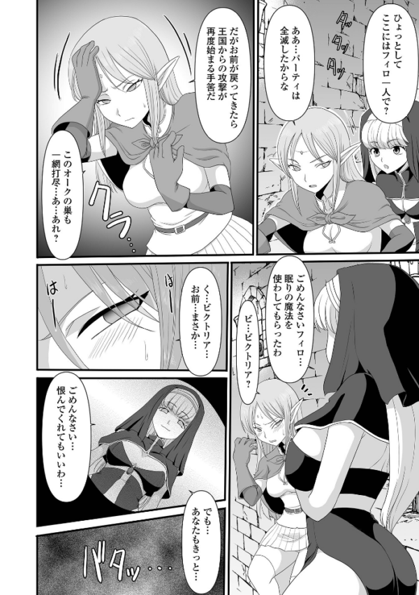 エロ漫画:異世界幻想交配記 hitomi サンプル画像