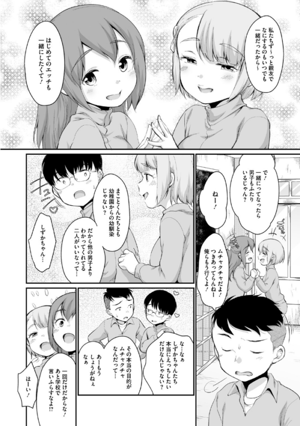 エロ漫画:浜家さんはけっこうエロい【FANZA限定おまけ付】 hitomi サンプル画像