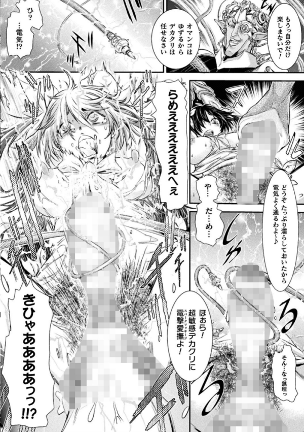 エロ漫画:正義のヒロインは負けてからが本番です hitomi サンプル画像