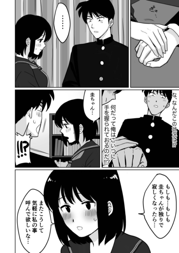 エロ漫画:1X才(1)〜私…エッチな子になっちゃったんだ…〜【18禁】 hitomi サンプル画像