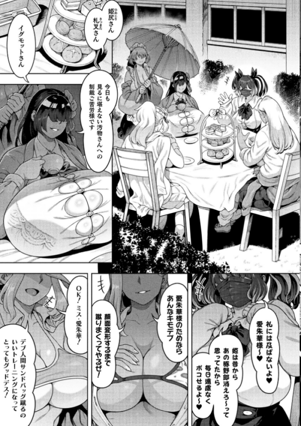 エロ漫画:コミックアンリアル Vol.121 hitomi サンプル画像