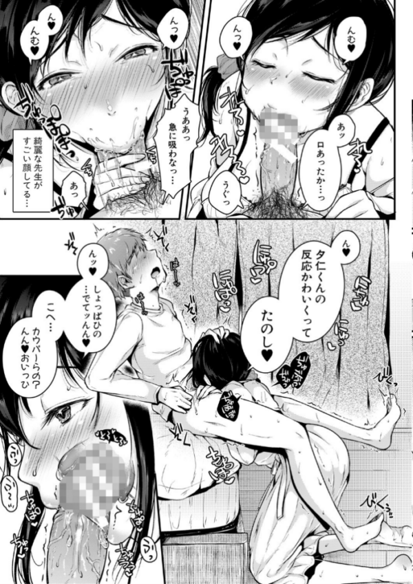 エロ漫画:まぐわうふたり【電子版特典付き】 hitomi サンプル画像