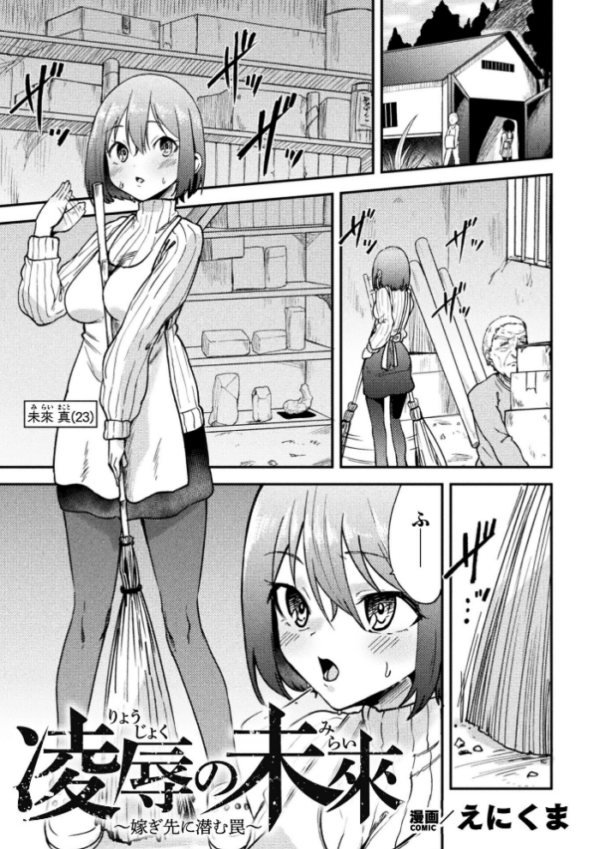 エロ漫画:二次元コミックマガジン ミミックに陵●されるヒロインVol.2 hitomi サンプル画像