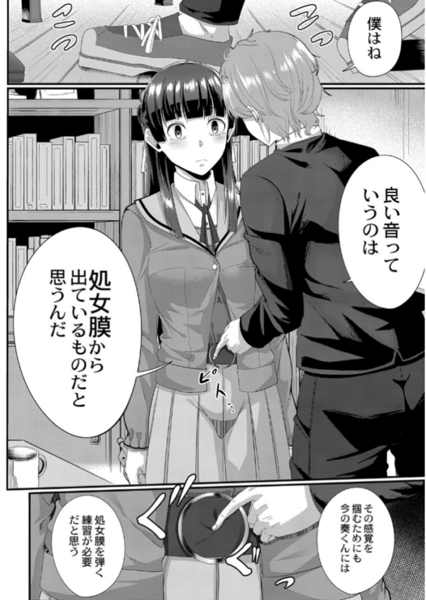 エロ漫画:月と莫【デジタル特装版】 hitomi サンプル画像