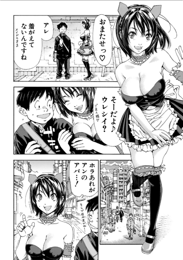 エロ漫画:アラルガンド【1話立ち読み付き】 hitomi サンプル画像