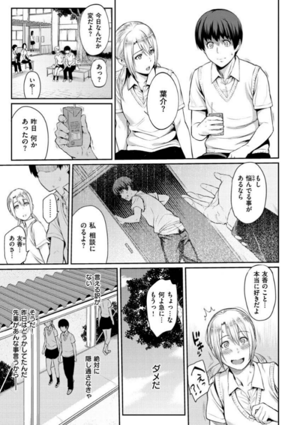 エロ漫画:とりこじかけ hitomi サンプル画像