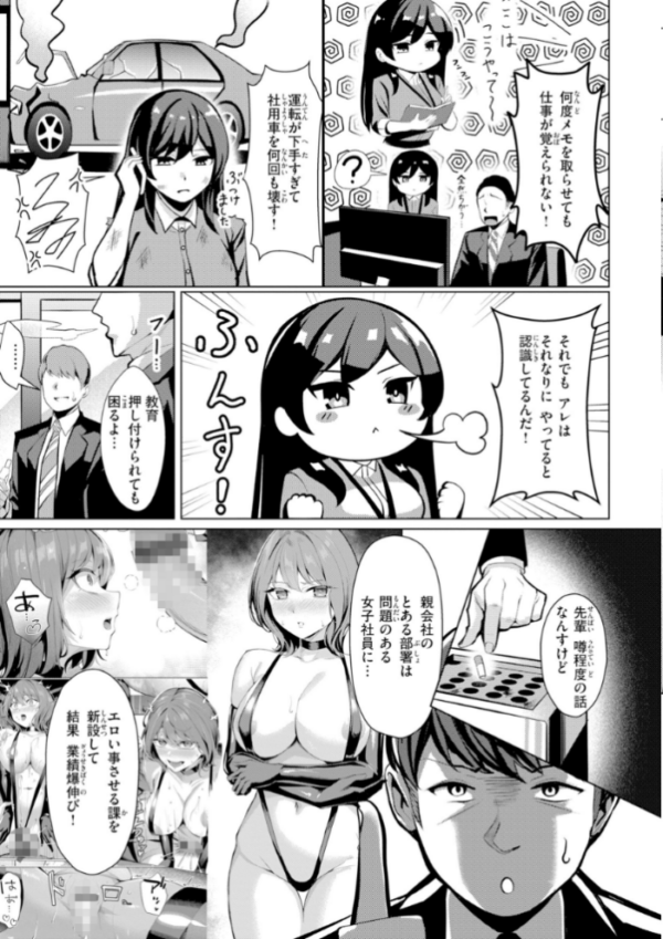 エロ漫画:性処理課の川上さん【デジタル版限定おまけ付き】 hitomi サンプル画像