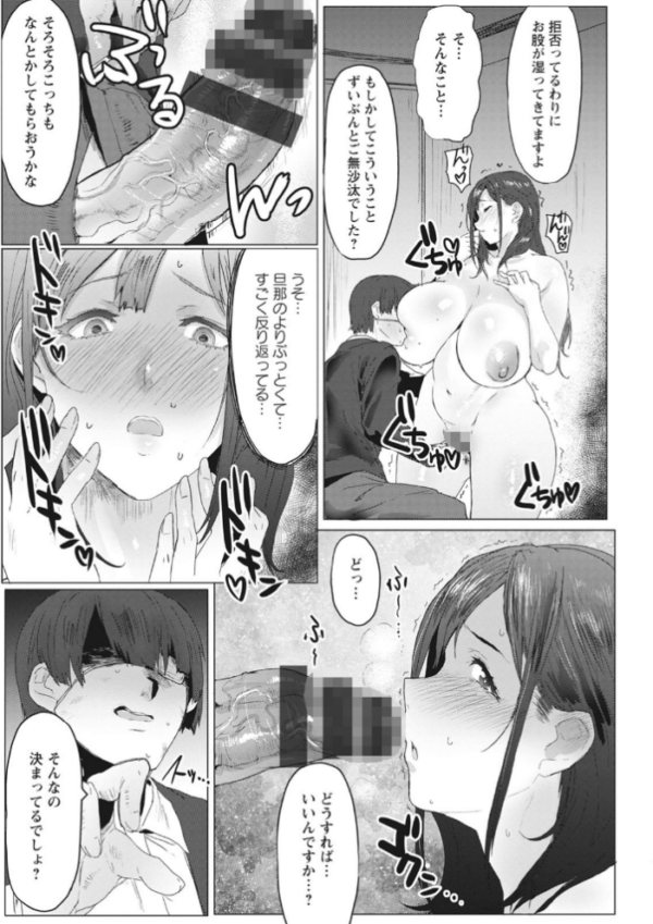 エロ漫画:母娘喰い hitomi サンプル画像