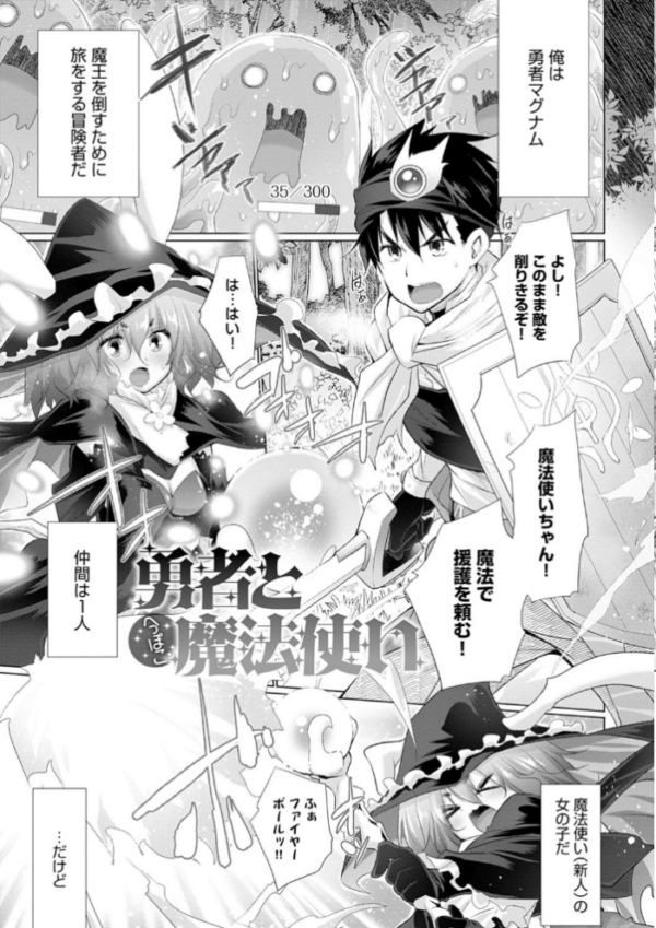 エロ漫画:異世界で女の子のオナネタが見える能力を手に入れた俺がそれだけを武器に世界を救う!? hitomi サンプル画像