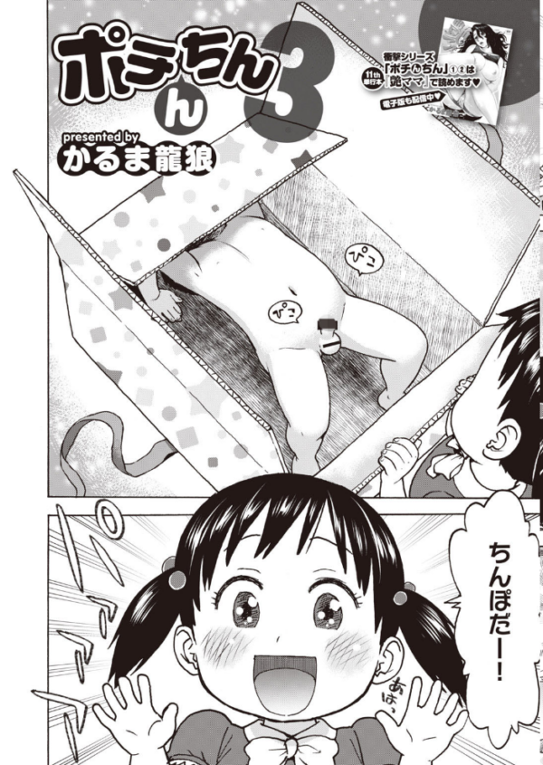 エロ漫画:COMIC快楽天 2020年08月号 hitomi サンプル画像