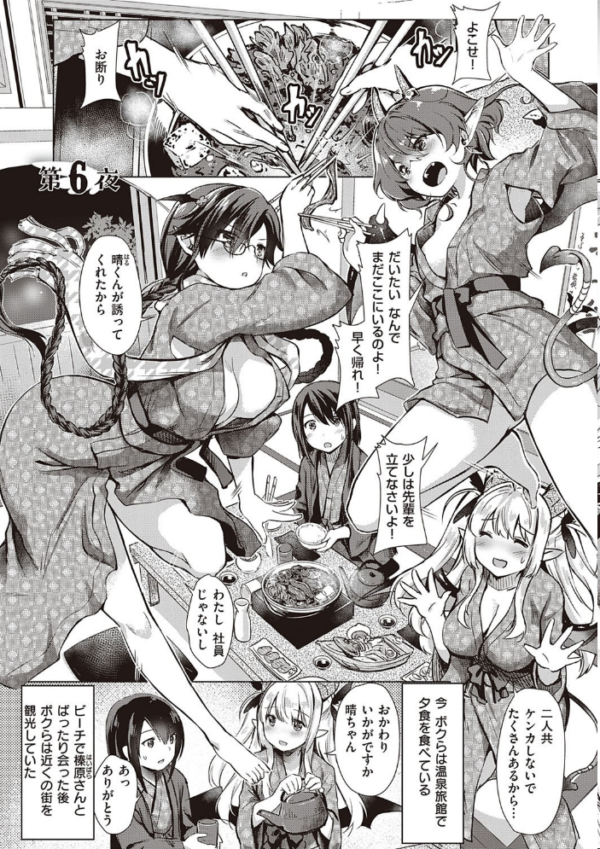 エロ漫画:サキュバスカンパニー 【FANZA限定】【デジタル特装版】 hitomi サンプル画像