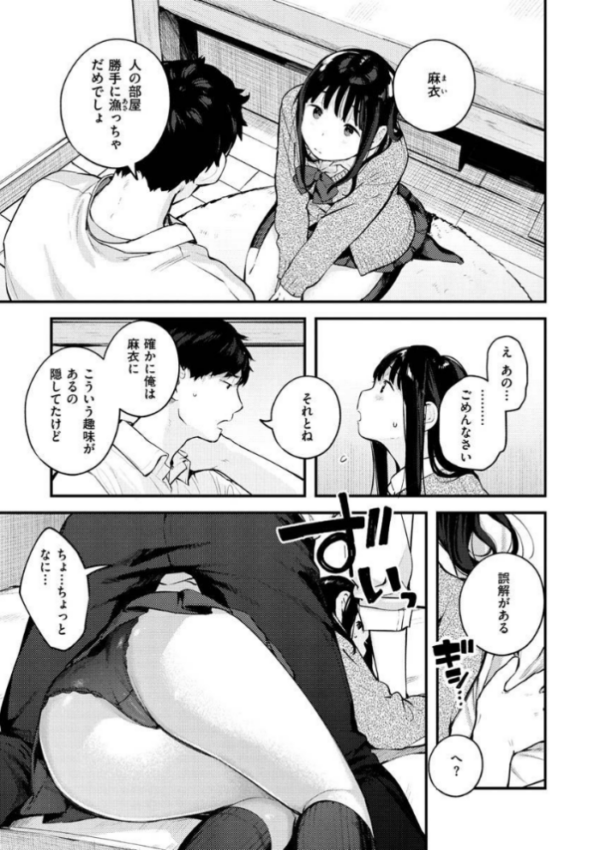 エロ漫画:おもちかえり hitomi サンプル画像