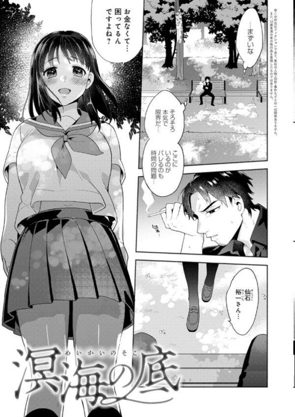 エロ漫画:好きだから搾りたい 【デジタル特装版】 hitomi サンプル画像