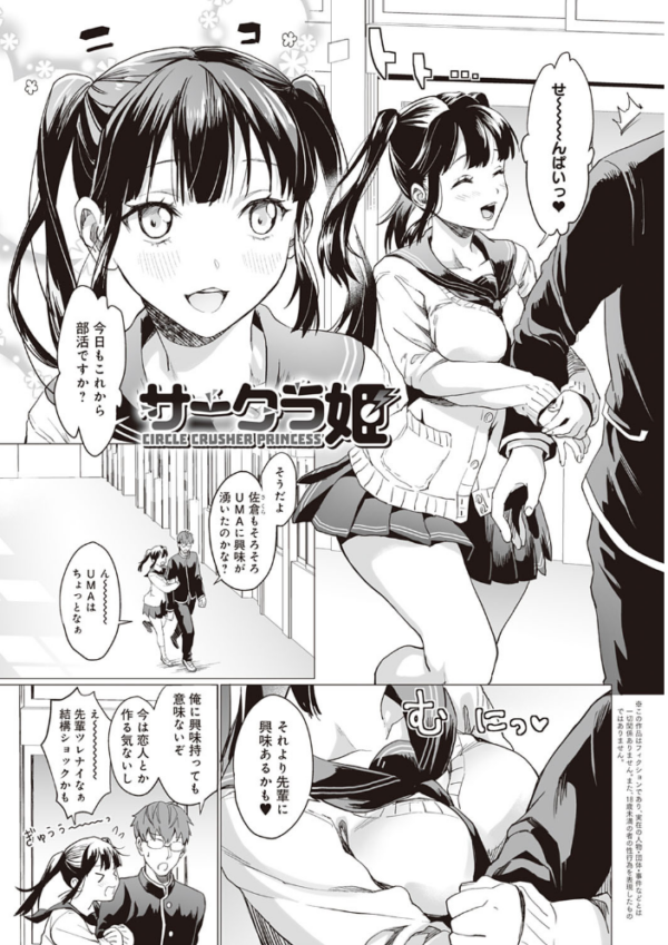 エロ漫画:ご都合カノジョ【FANZA限定特典付き】 hitomi サンプル画像