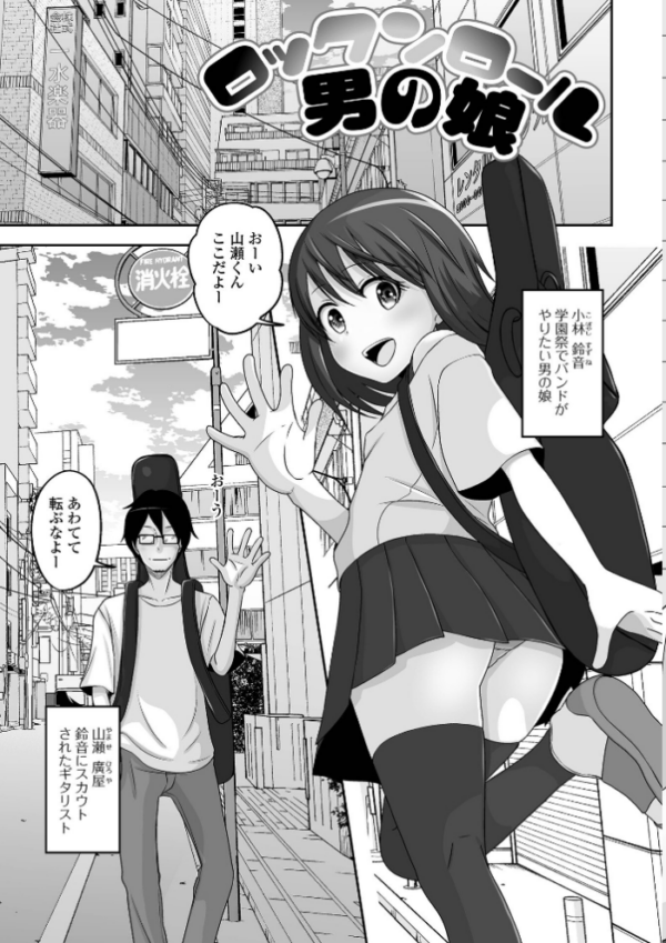エロ漫画:予行演習は男の娘と hitomi サンプル画像