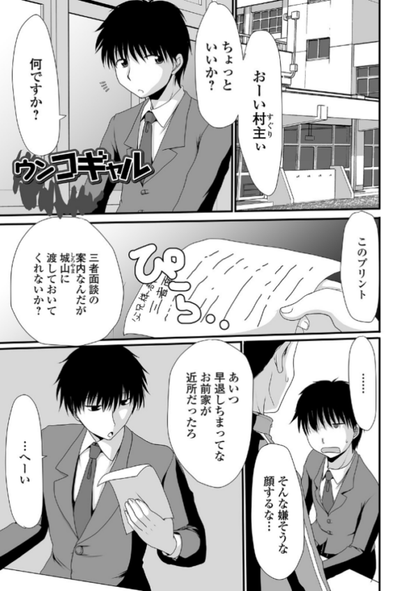 エロ漫画:恥ずかしいけど出すとこ見て欲しい 【デジタル特装版】 hitomi サンプル画像