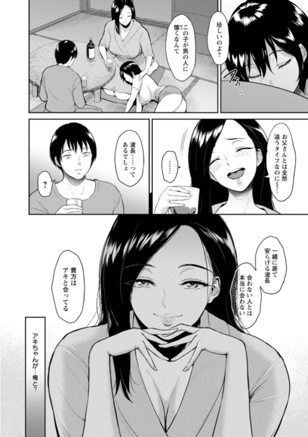 エロ漫画:交わりの宿 hitomi サンプル画像