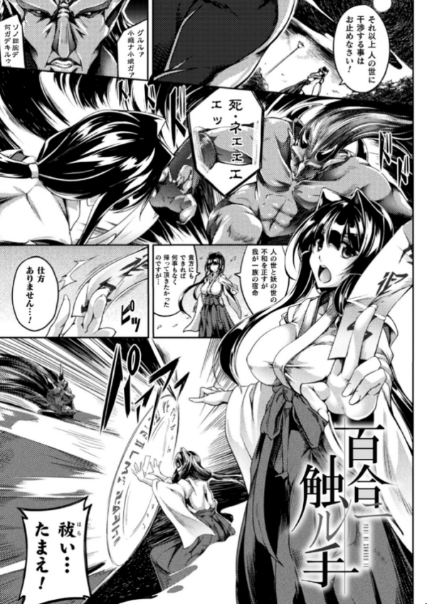 エロ漫画:敗残戦姫〜miserable valkyrie〜 【デジタル特装版】 hitomi サンプル画像