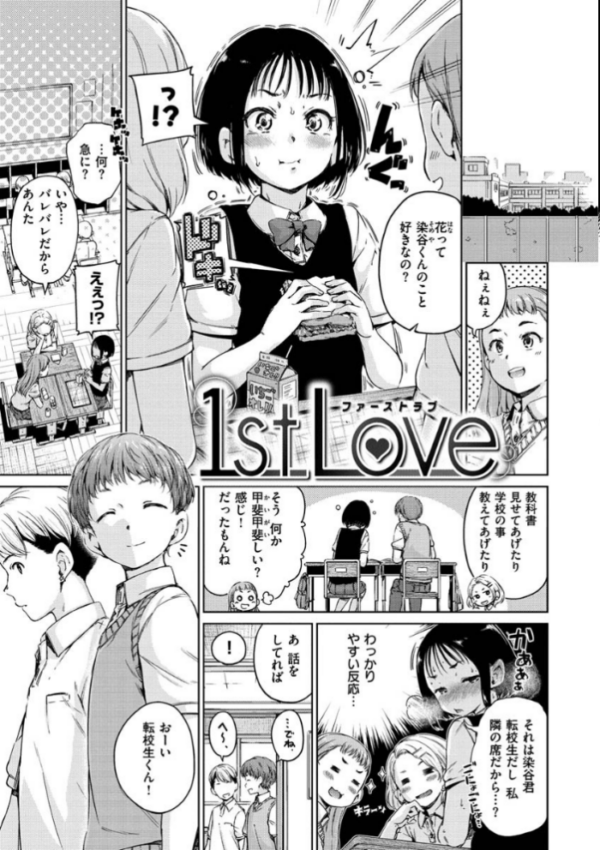 エロ漫画:ショコラ hitomi サンプル画像