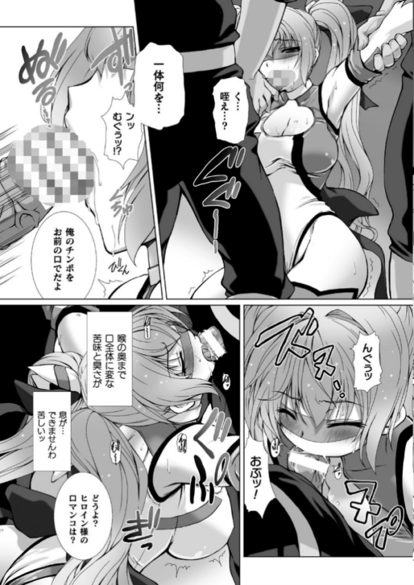 エロ漫画:変幻装姫シャインミラージュ THE COMIC 1 hitomi サンプル画像