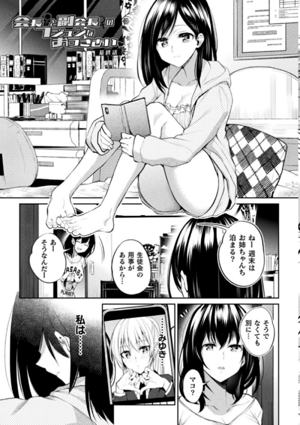 エロ漫画:百合不純交遊 hitomi サンプル画像