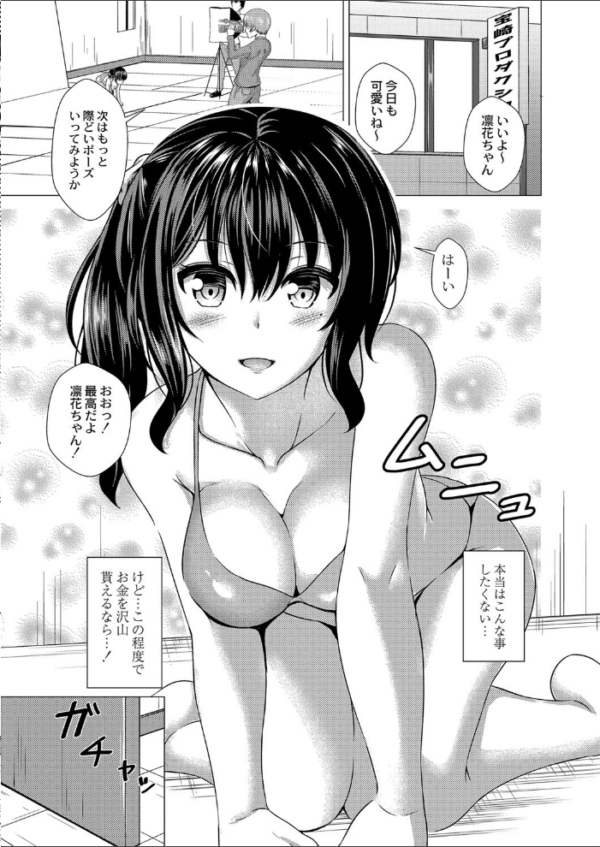 エロ漫画:堕ちた涙 【デジタル特装版】 hitomi サンプル画像