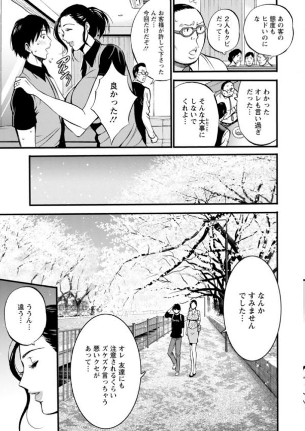 エロ漫画:不近親相姦の女 hitomi サンプル画像