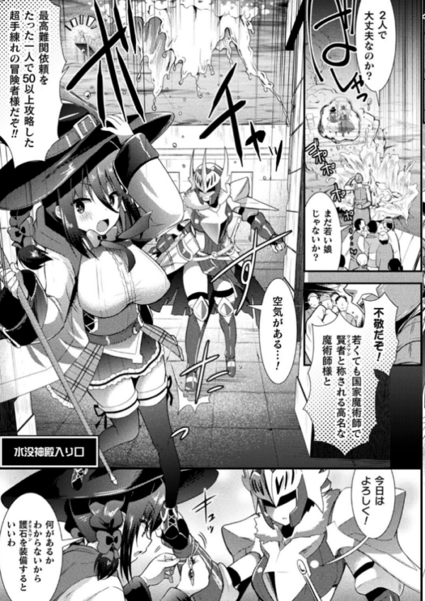 エロ漫画:触手!エロ乳パーティー 【デジタル特装版】 hitomi サンプル画像