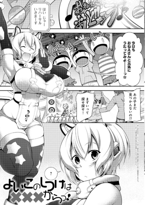 エロ漫画:インナーインモラル【電子版限定特典付き】 hitomi サンプル画像