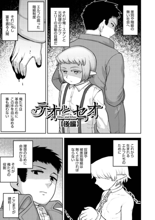 エロ漫画:ムチ肉オトコのコ天使’s【デジタル特装版】 hitomi サンプル画像