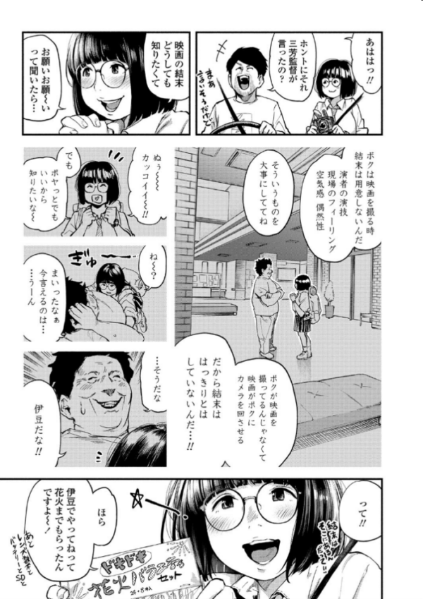 エロ漫画:べろまん 2【FANZA限定特典付き】 hitomi サンプル画像