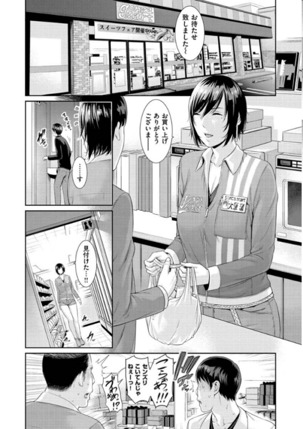 エロ漫画:熟れはじめ、女ざかり。 hitomi サンプル画像