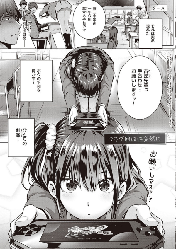 エロ漫画:初恋時間。 【FANZA限定】【デジタル特装版】 hitomi サンプル画像