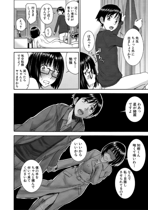 エロ漫画:青春SEX【1話立ち読み付き】 hitomi サンプル画像
