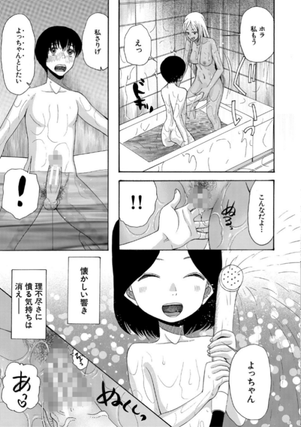 エロ漫画:緊急孕ませ宣言ギャル★ボテ hitomi サンプル画像