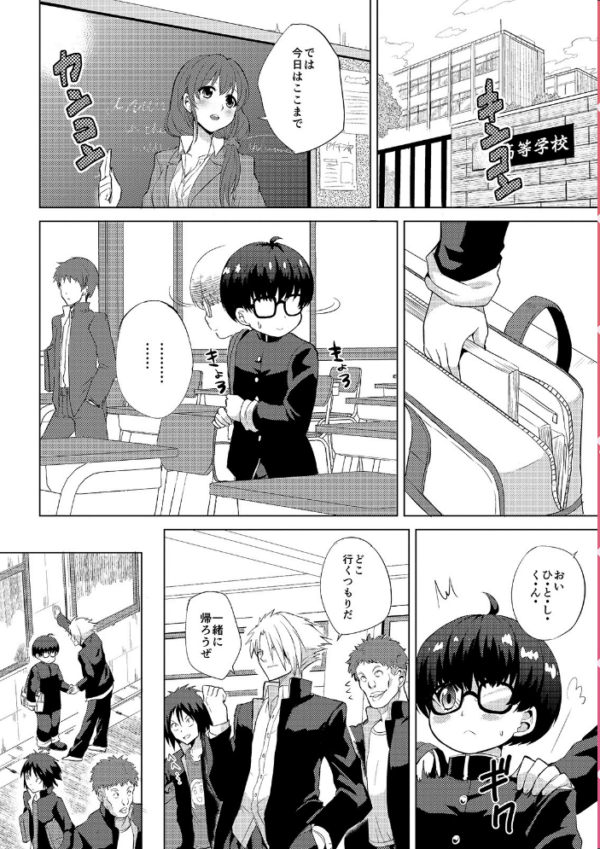 エロ漫画:絶頂 孕ませおっぱい 【デジタル特装版】 hitomi サンプル画像